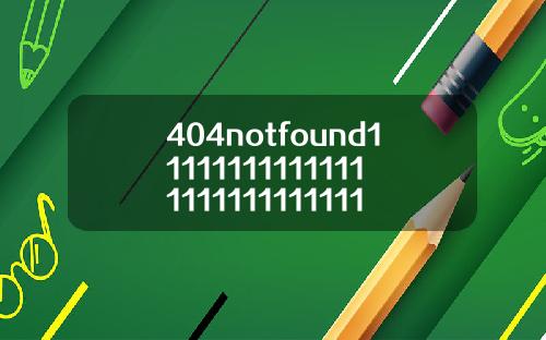 404notfound11111111111111111111111111111113