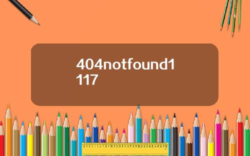 404notfound1117