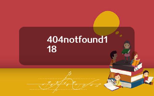 404notfound118