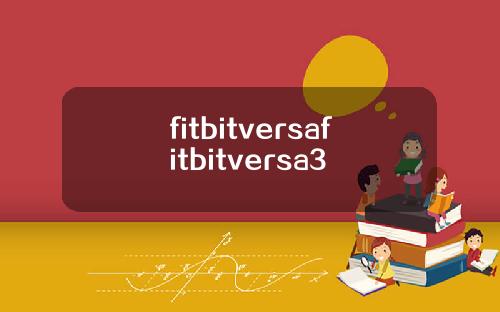 fitbitversafitbitversa3