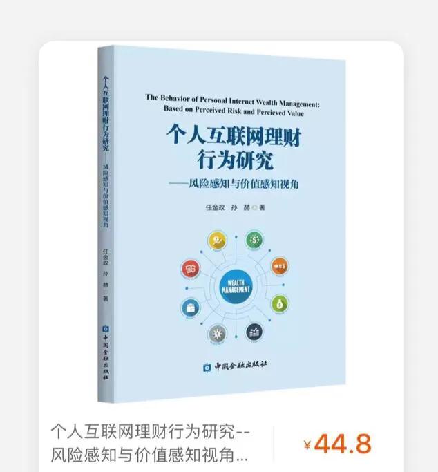 个人理财论文范文(个人理财毕业论文范文)